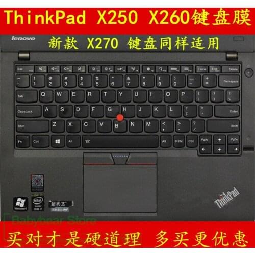2017 new 12.5 inch Silicone keyboard cover Protector skin for Lenovo THINKPAD X270 X260 X250