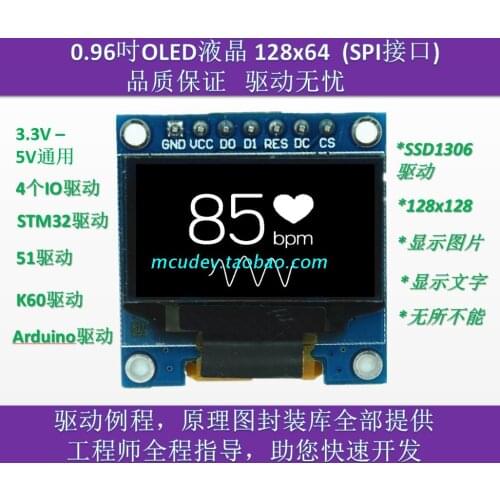 0.96 Inch OLED Display Module 12864 Arduino IIC/SPI for Schematic Diagram, Lots of Examples