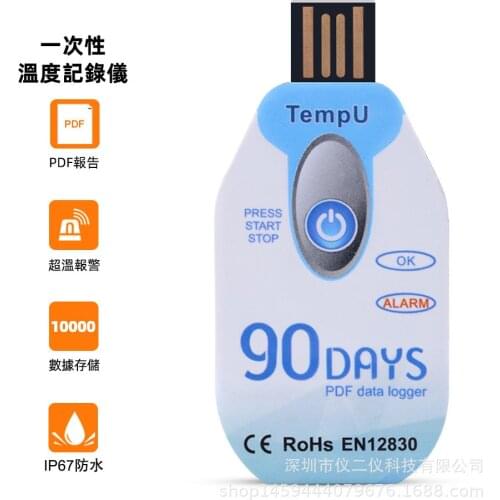 Simple Portable Temperature Data Logger Disposable USB Temperature Recorder PDF Report 10000 Data Capacity With LED Indication