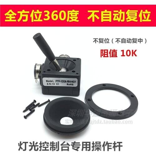 Sealed 2D Rocker Potentiometer 10K Does Not Automatically Reset 360 Degrees Special Operating Lever for Lighting Console