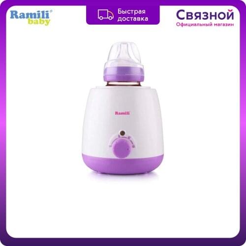 Ramili Baby Sterilizer
