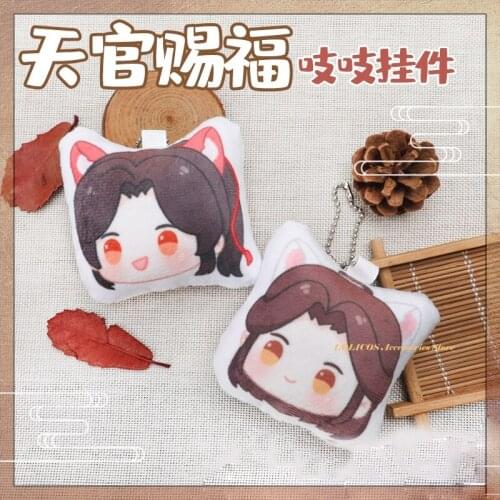 Chinese Anime Tian Guan Ci Fu Hua Cheng Xie Lian Plush Stuffed Doll Dango Keychain Cartoon Bag Pendant Decor Keyring Xmas Gifts