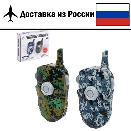 Primeshop Toy Walkie-talkies