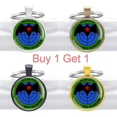 Buy 1 Get 1 New Arrivals Russian Special Forces Key Chain Classic Men Women Pendant Key Rings