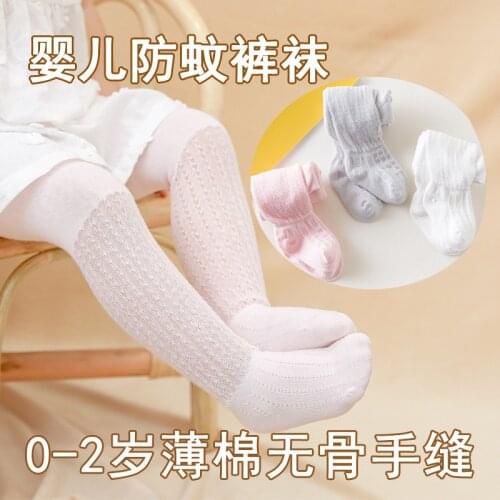 Newborn Girl’s Solid Leggings Summer Baby Anti-mosquito Tights Toddler Infant Kids Soft Breathable Mesh One-piece Pantyhose