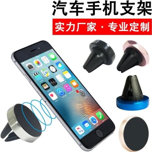 On-board Phone Holder Car Air Outlet Bracket Car Navigation Bracket Car Magnet Bracket