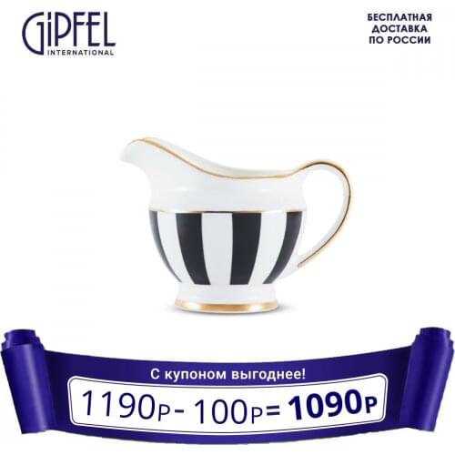 GIPFEL International Creamers