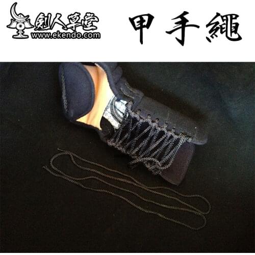 - IKENDO.NET- HP031 Kote Himo (Replacement String) a Himo for one Kote-Kendo supplies Armor parts The rope