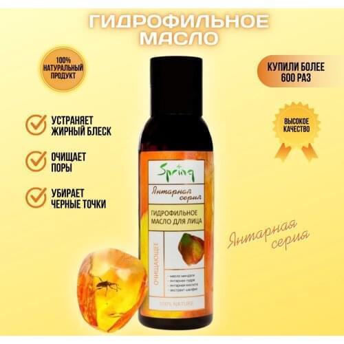 Spring Facial Cleansers