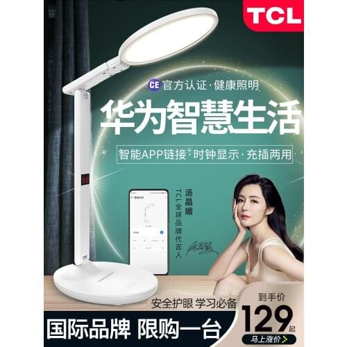 Desk Lamp Learning Dedicated Bedroom Desk Primary School Student Childrens Dormitory Bedside (Support Huawei Hilink)