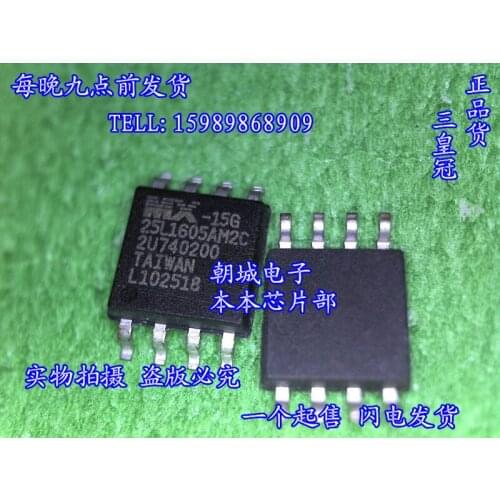 5pcs/MX25L1605AM2C-15G 25L1605AM2C-15G 25L1605AM2C