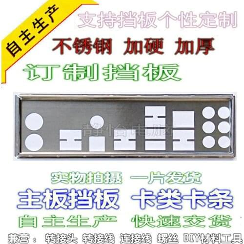 IO I/O Shield Back Plate BackPlate BackPlates Blende Bracket For ASUS P7P55D EVO P7P55D PRO