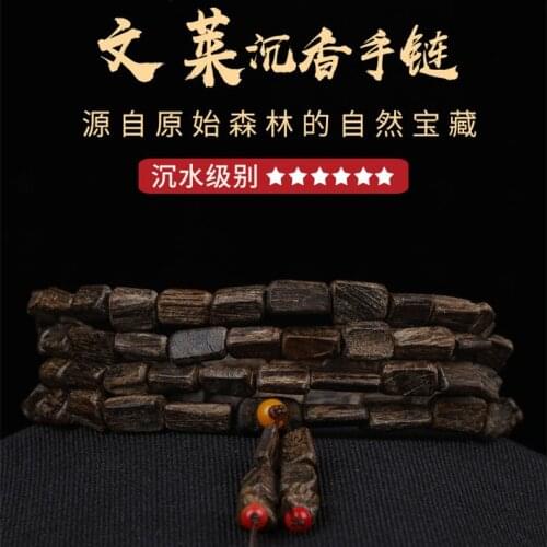 Natural positive area Brunei fragrance with the black oil knot bracelet necklace mens and womens high-grade fragrance thick