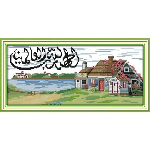 Praise be to Allah (2) cross stitch kit cartoon 14ct 11ct count print canvas stitching embroidery DIY handmade needlework