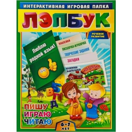 Учитель Goods For Training