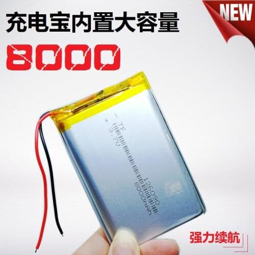 Rechargeable treasure built-in 3.7V lithium battery 126090 mobile power DIY large capacity 8000mah electric board rechargeable