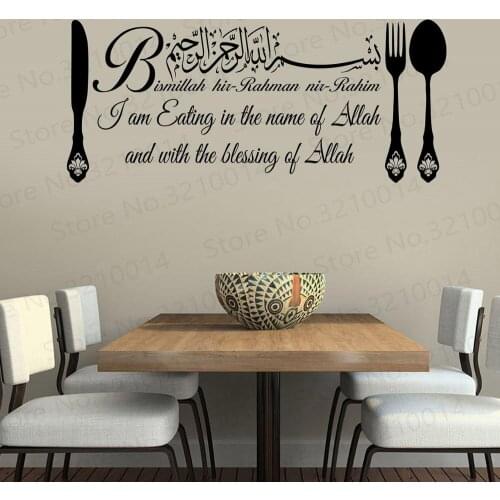 Islamic Wall Art Stickers Bismillah Eating Dua Calligraphy Decals Murals Arabian style kitchen accessories wall decal PW331