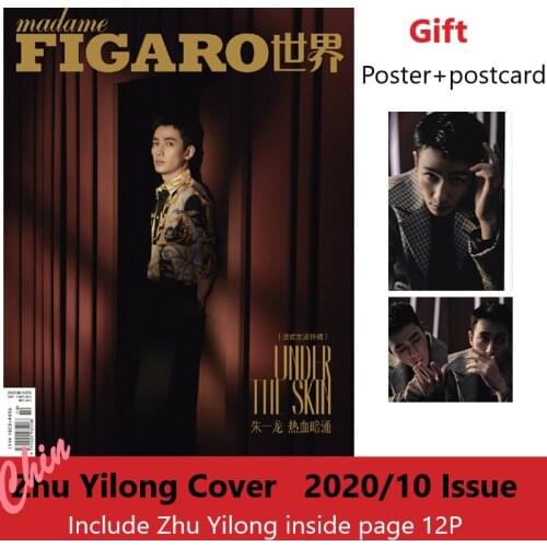 2020/10 Issue Guardian Shen Wei Actor Zhu Yilong Magazine Madame FIGARO Cover Inside Page Interview Present Poster Postcard