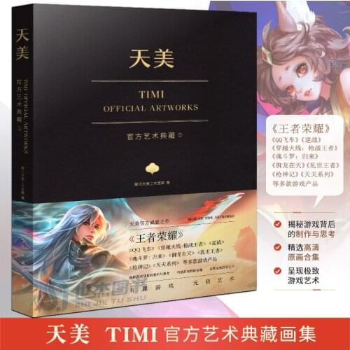 Game Art HD Picture Collection Book Chinese Painting Cartoon Art Books
