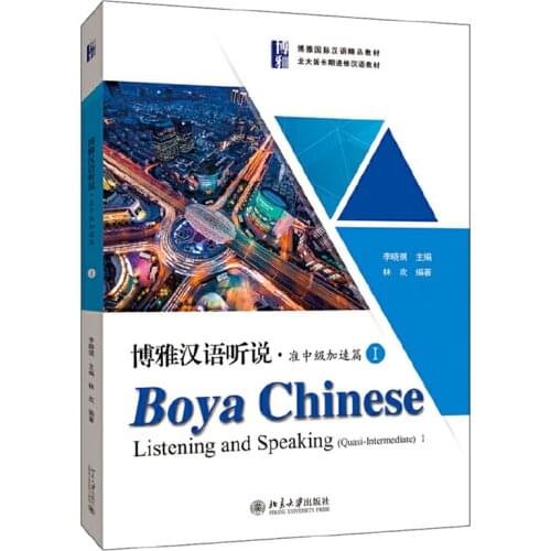 Boya Chinese Listening and Speaking Quasi-Intermediate Vol.1 Learning Chinese Textbook for Long-Term Adult Students