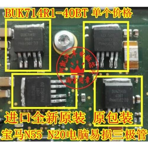 10Pcs BUK714R1 BUK714R1-40BT Car Transistor For BMW N55N20 N52 computer board vulnerable electronic chip BUK714RI-40BT TO263