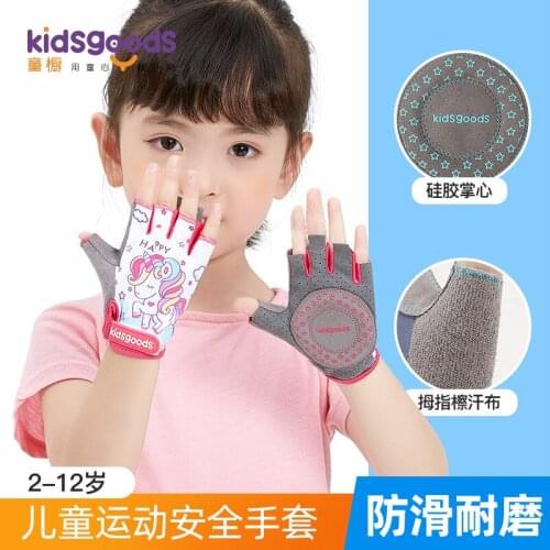 Childrens Sports Gloves Breathable Non-Slip Half Finger Boys and Girls Riding Horizontal Bar Roller Skating Children Fitness