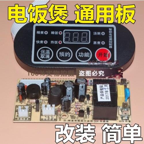 Universal intelligent rice cooker computer control board rice cooker universal motherboard compatible with various brands