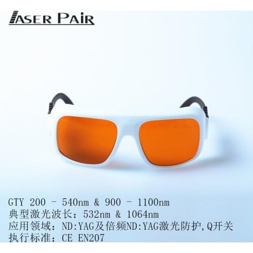 ND YAG Goggles Q Switch Laser Safety Glasses Safety Glasses