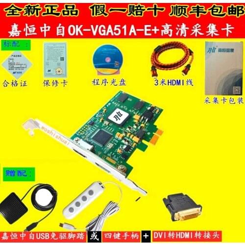 OK_ Vga51a-e + HD acquisition card HDMI DVI medical image acquisition card