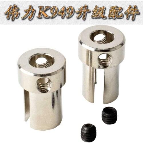 WLTOYS 1:10 Rock Climbing Short Truck K949 Metal Upgrade Accessories Drive Shaft Connector K949-012