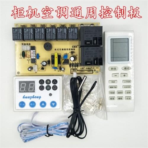 Cabinet air conditioner computer board, cold and warm type double probe motherboard PG motor universal conversion board