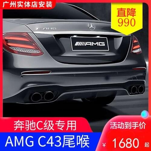 Suitable for Benz Mercedes C260l C200l C180l E300l E200l Coupe Refitted C43 E53amg Rear Lip Tail Throat