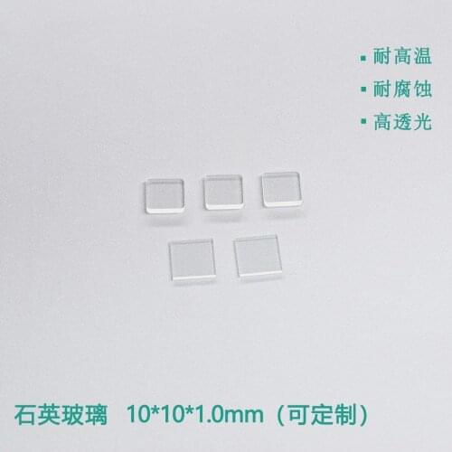 20pcs/50pcs Laboratory special optics/quartz glass 10x10x1mm high temperature resistance/high light transmission
