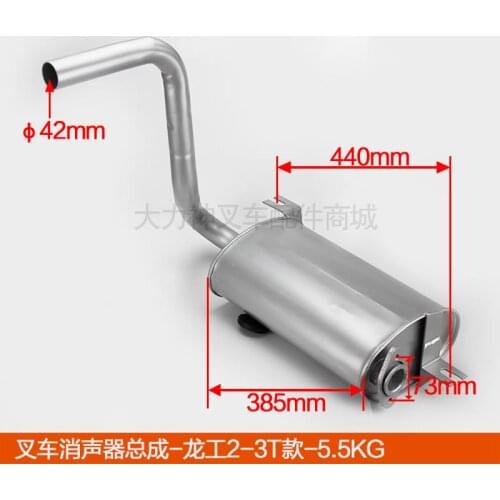 For Forklift Accessories Exhaust Pipe Silencer Exhaust Elbow/Muffler Assembly-Longgong #2-3 Ton Silencer Assembly high quality