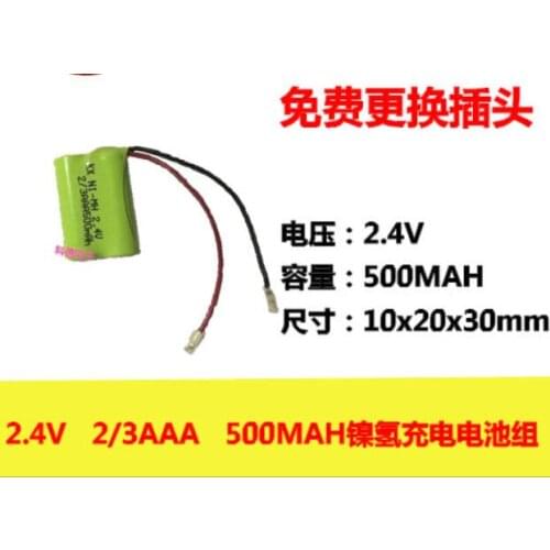 2pcs 2.4V rechargeable 2/3AAA battery pack 500mah 2/3 AAA ni-mh nimh cell for RC toys cordless phone