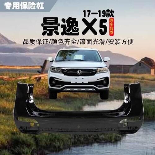 Applied to 17 18 Kinds of Dongfeng Fengxing Jingyi X5 Special Bumpers. the Front and Rear Bumpers Are Painted