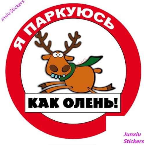 Funny I Park Like A Deer Coloful Car Sticker and Decals Bumper Motorcycle ATrunk Laptop Tank Cap SUV Fine Decal Decor PVC14x14cm