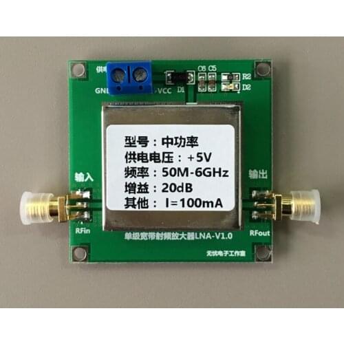 50M--6GHz broadband gain amplification RF amplifier 18dB medium power LNA1-6G-20DB