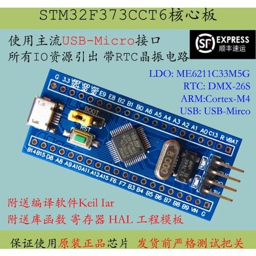 STM32F373 Core Board STM32F373CCT6 Microcontroller System CortexM4 Development Board