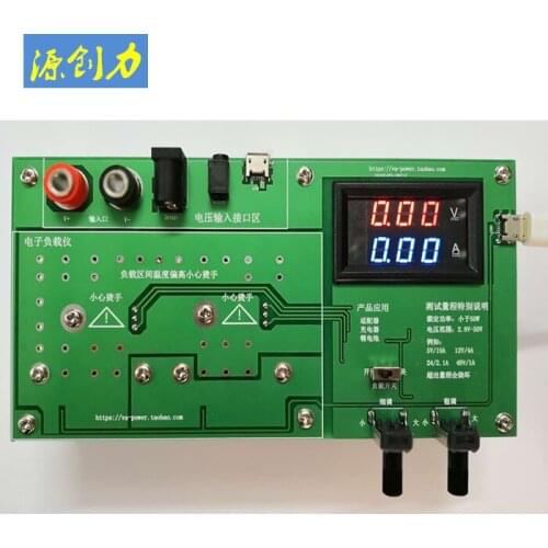50 Watt DC electronic load tester battery-discharge tester adapter voltage and current tester