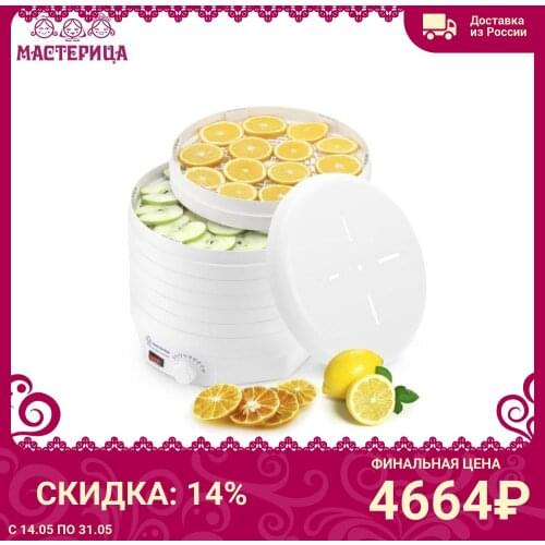 МАСТЕРИЦА Appliances For Fruits And Vegetables