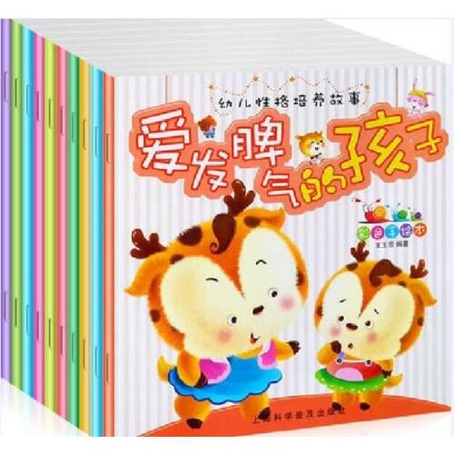 Chinese bedtime stories pinyin book Children Character Cultivation 10 books/set