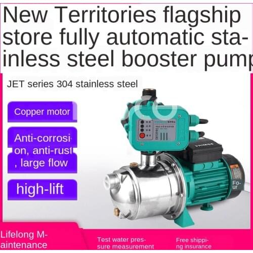 Stainless steel booster pump domestic tap water pump automatic self-priming jet pump car washing booster pump