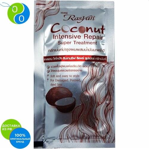 RASYAN Revitalizing Hair Masks