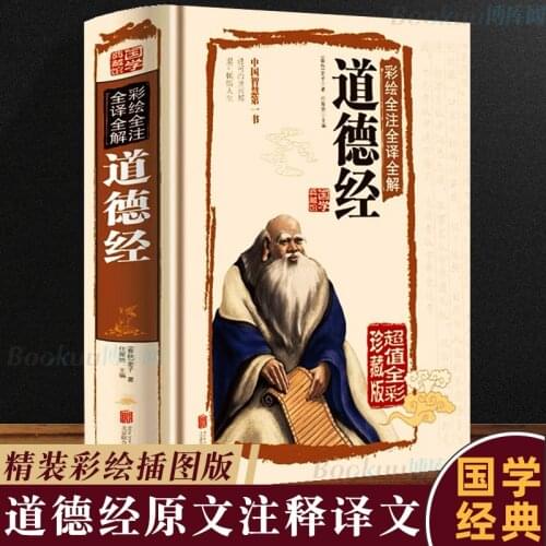 New Tao Te Ching / Dao De Jing Ancient Chinese literary classics, philosophy, religion, books