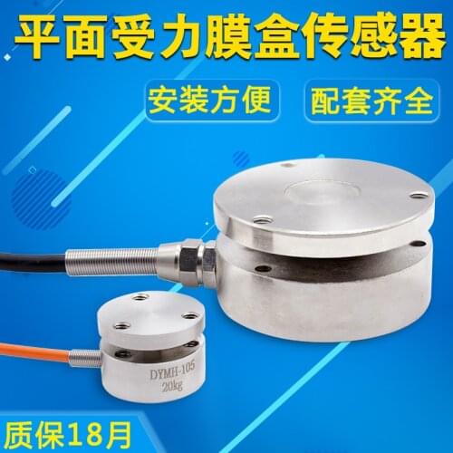 Flat bellows sensor Plane pressure sensor diameter 25mm 20kg 30kg 50kg 100kg 200kg 300kg 500kg 1T 2T