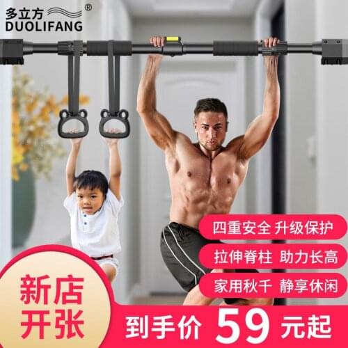 Household Pull-ups Bars Indoor Free Perforation Spine Correction Ring Swing Children Adult Fitness Equipment Horizontal Bar
