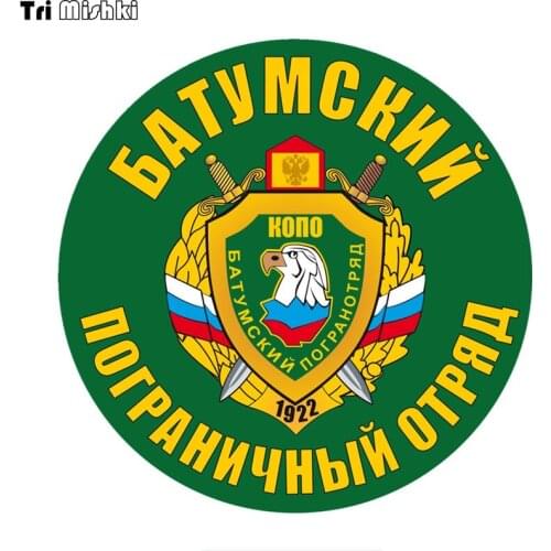 Tri Mishki WCS851 14x14cm Batumi border guard car sticker PVC coloful Decals Motorcycle Accessories sticker
