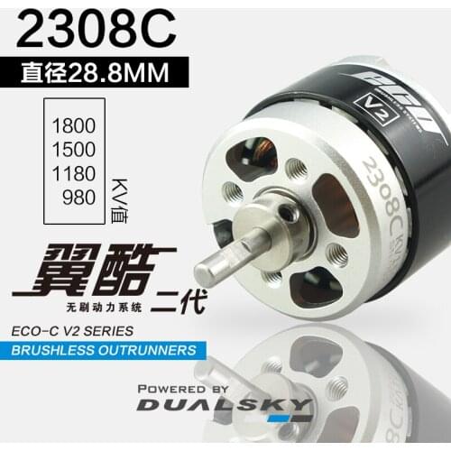 Double Sky Motor ECO 2308C-V2 remote control aircraft fixed wing brushless motor ECO2208C