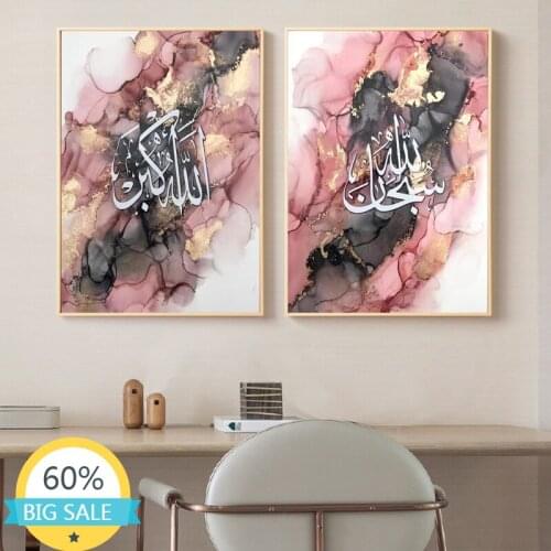5D Diamond Painting Islamic Calligraphy Allah Religious Cross Stitch Kits Mosaic Diamond Embroidery Full Square Drill Home Decor